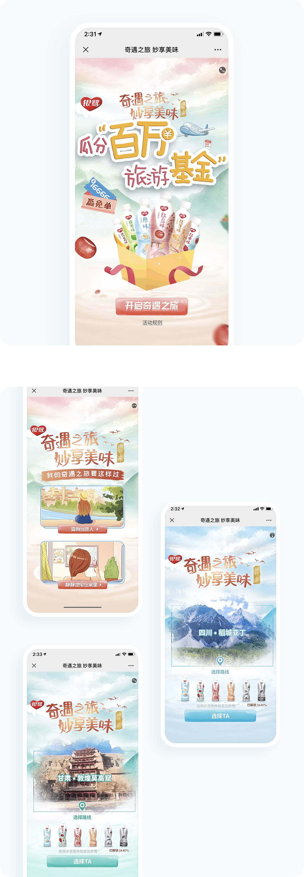 案例详细图解