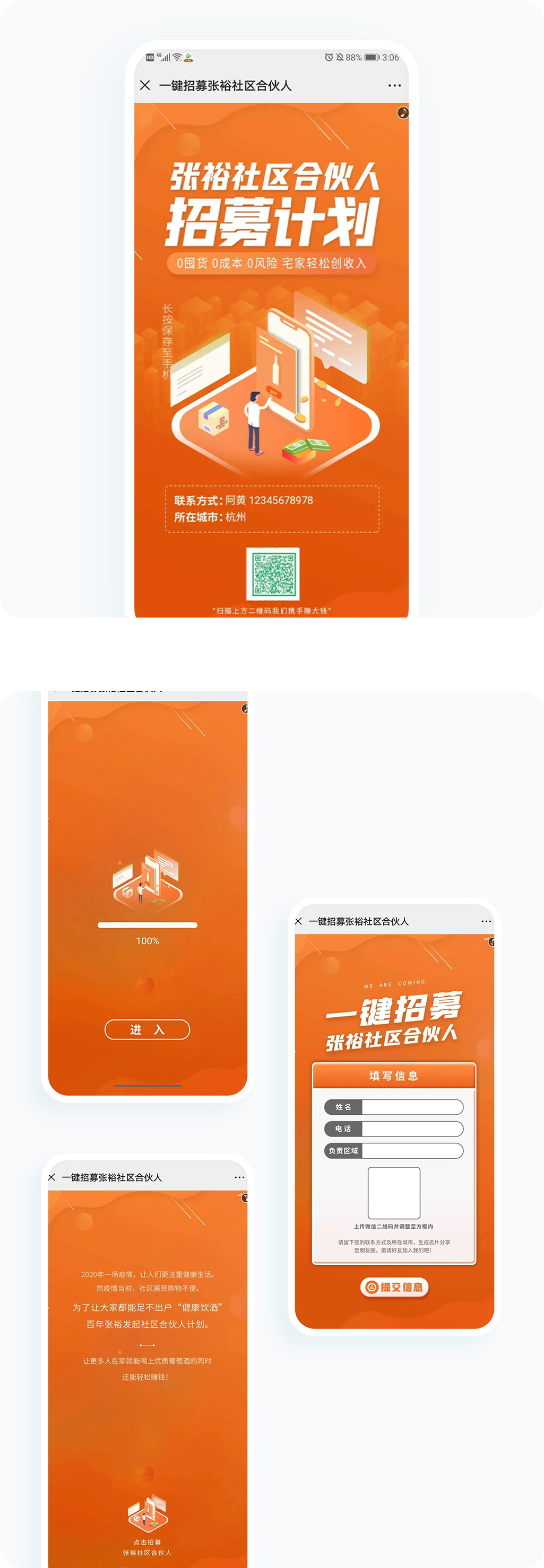 案例详细图解