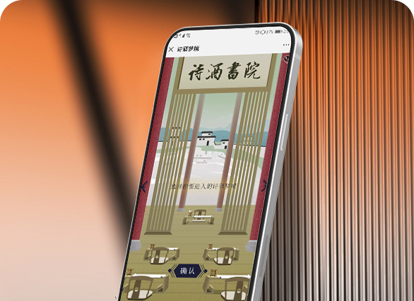 诗酒梦境
