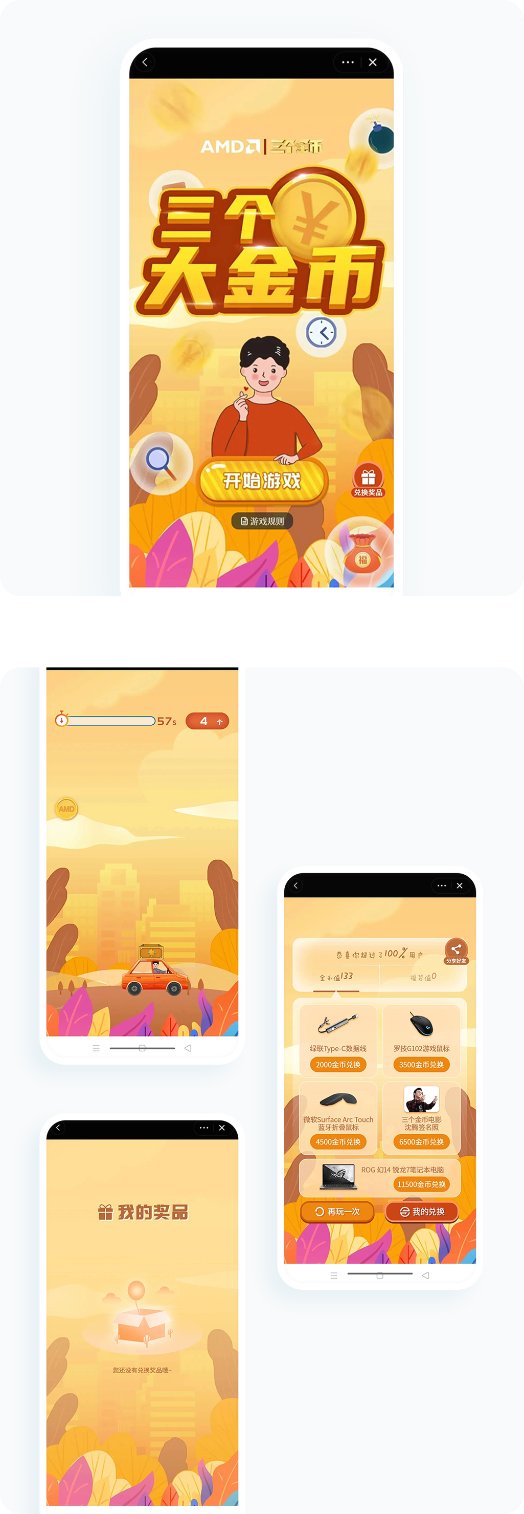 案例详细图解