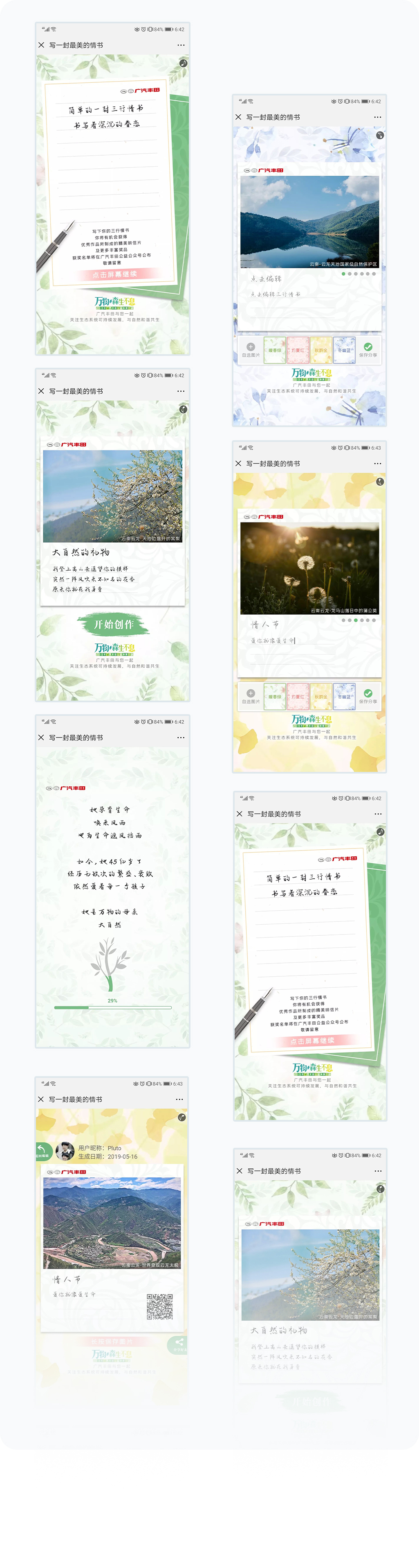 更多页面展示