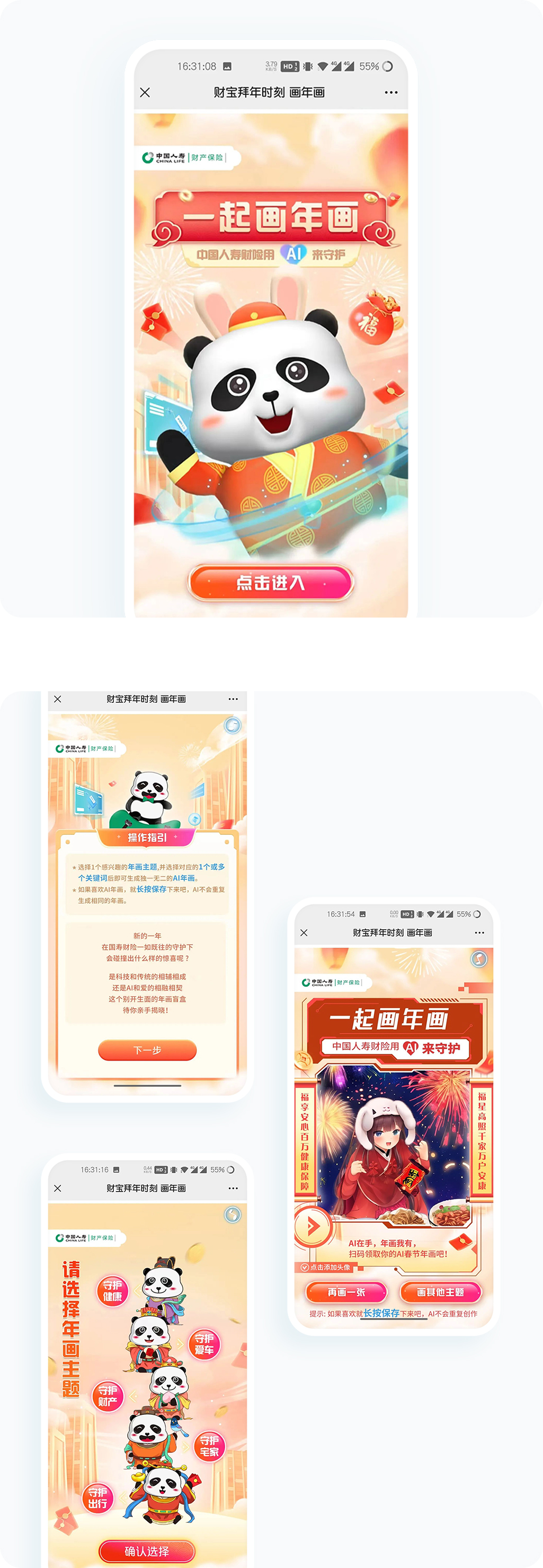 案例详细图解