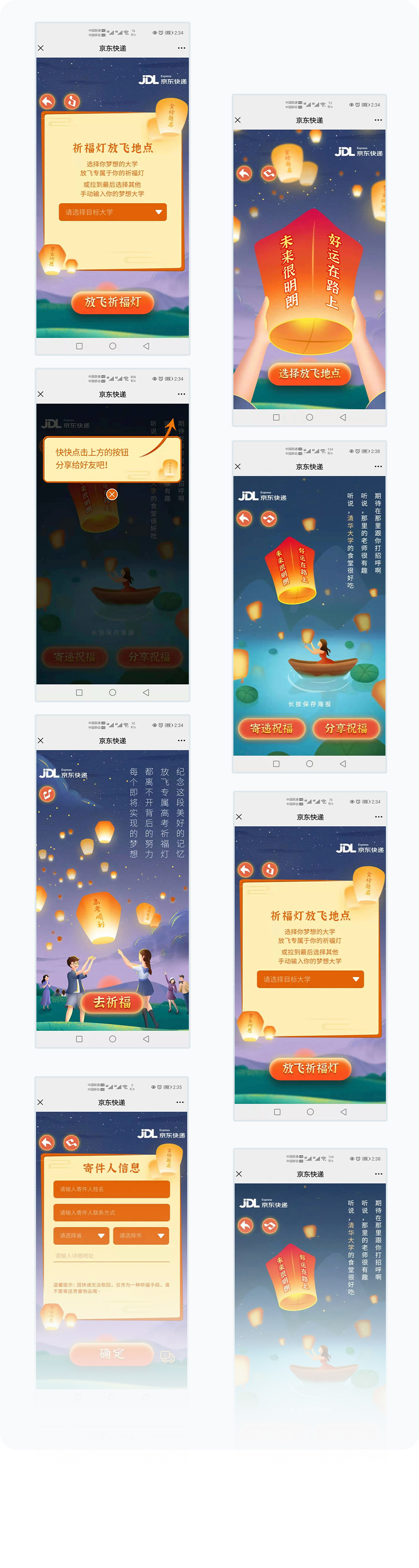 更多页面展示