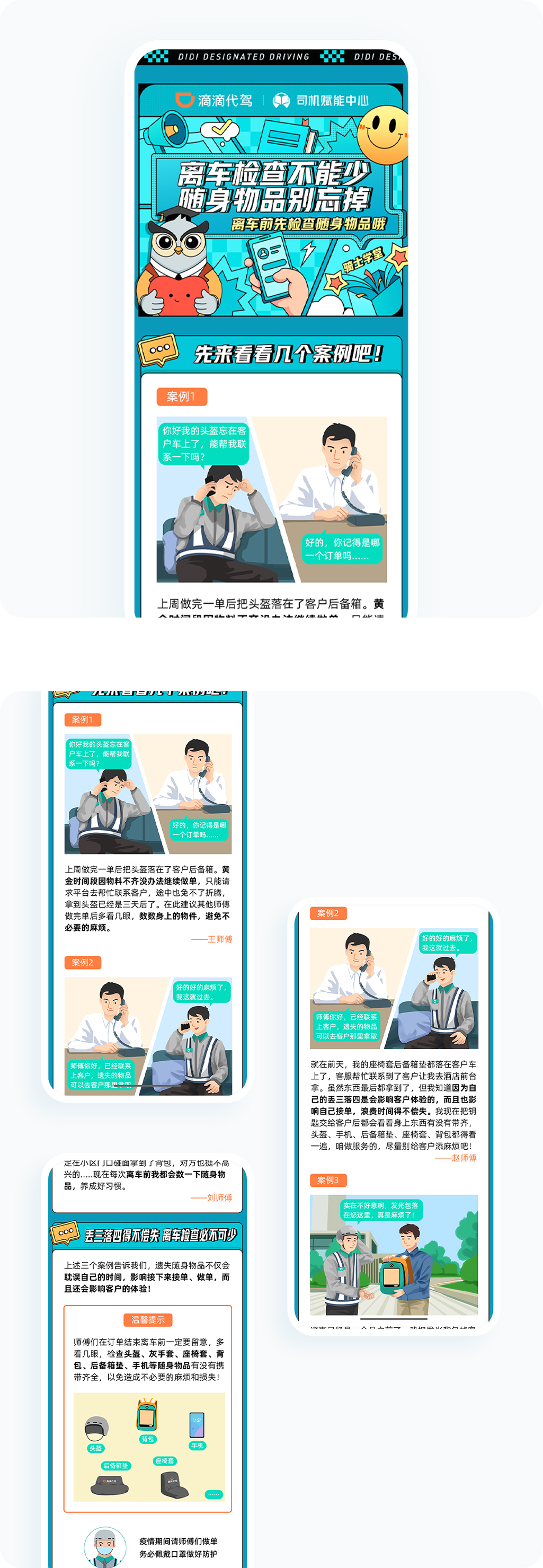 案例详细图解