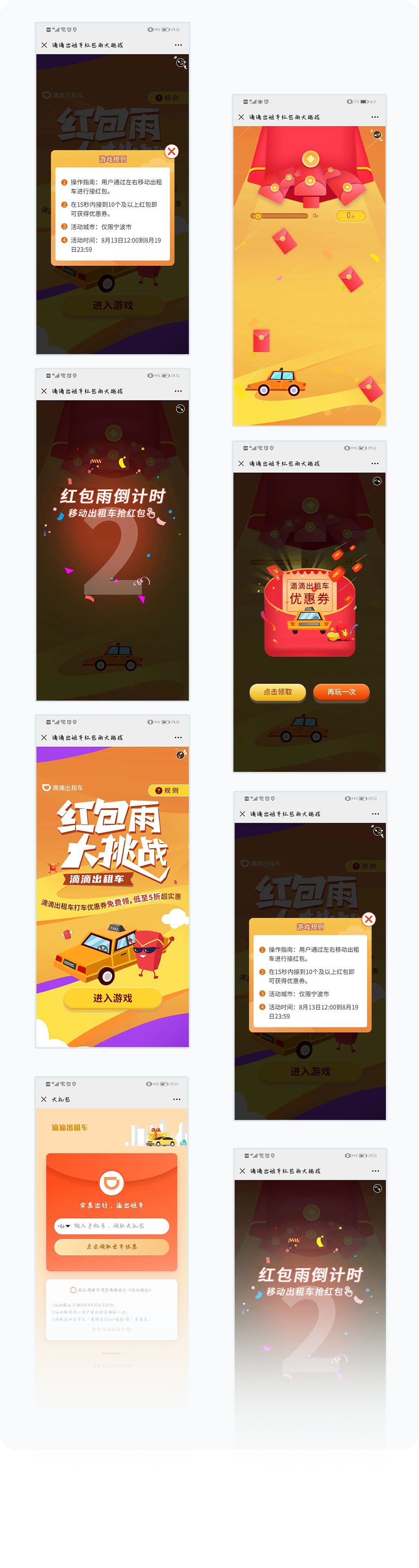 更多页面展示