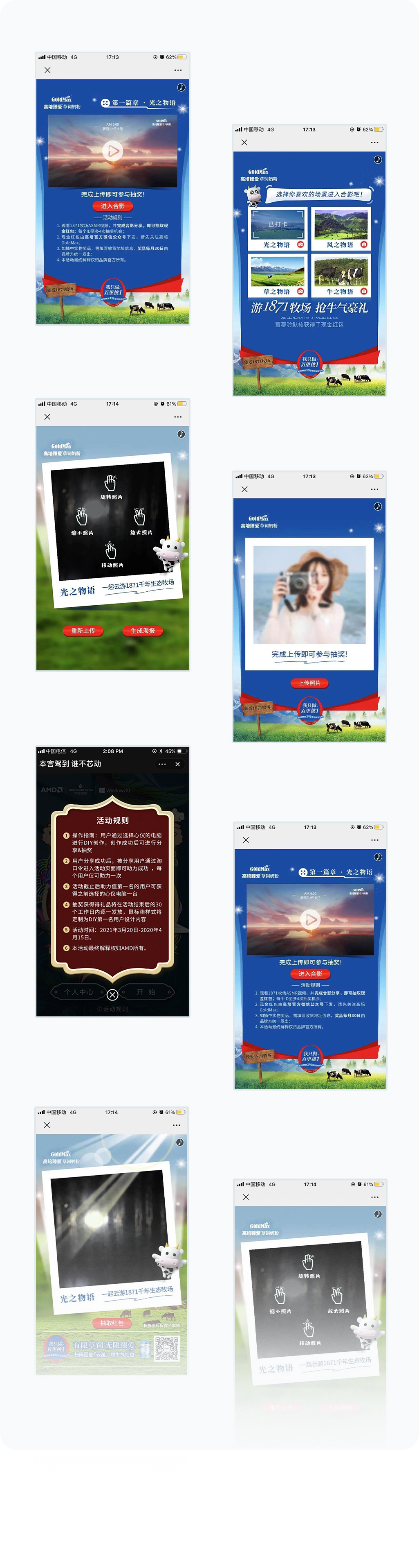 更多页面展示