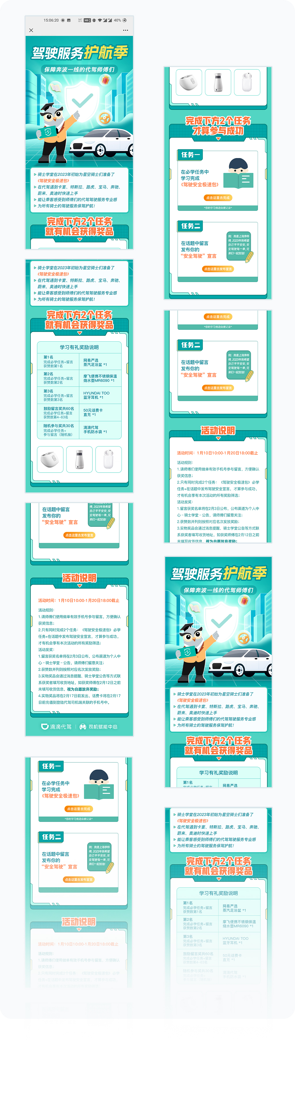 更多页面展示
