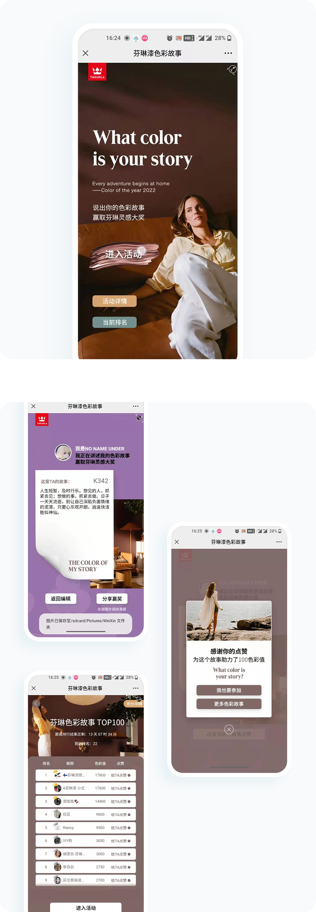 案例详细图解