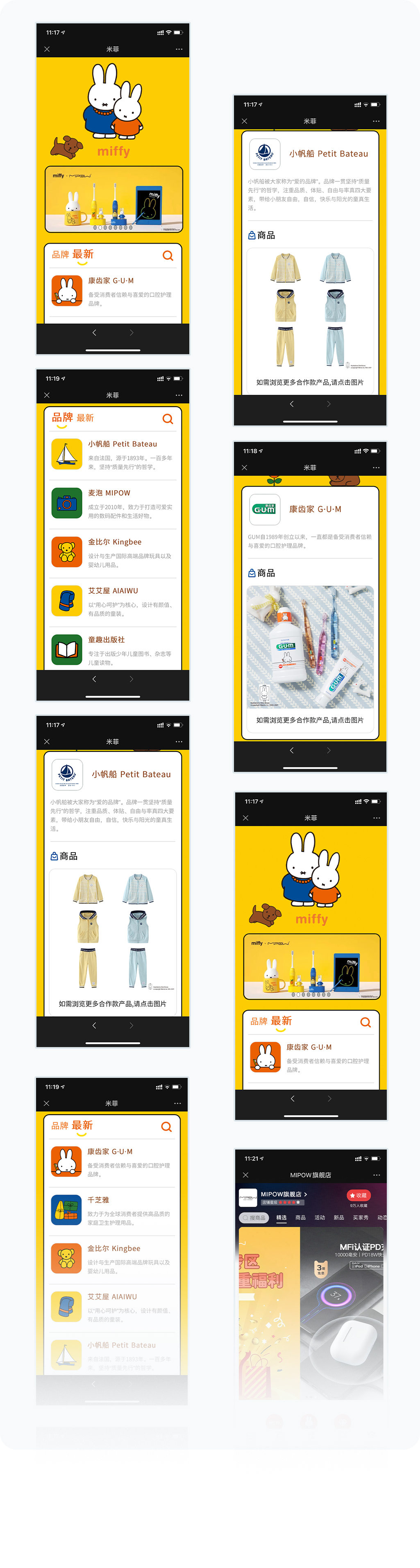 更多页面展示