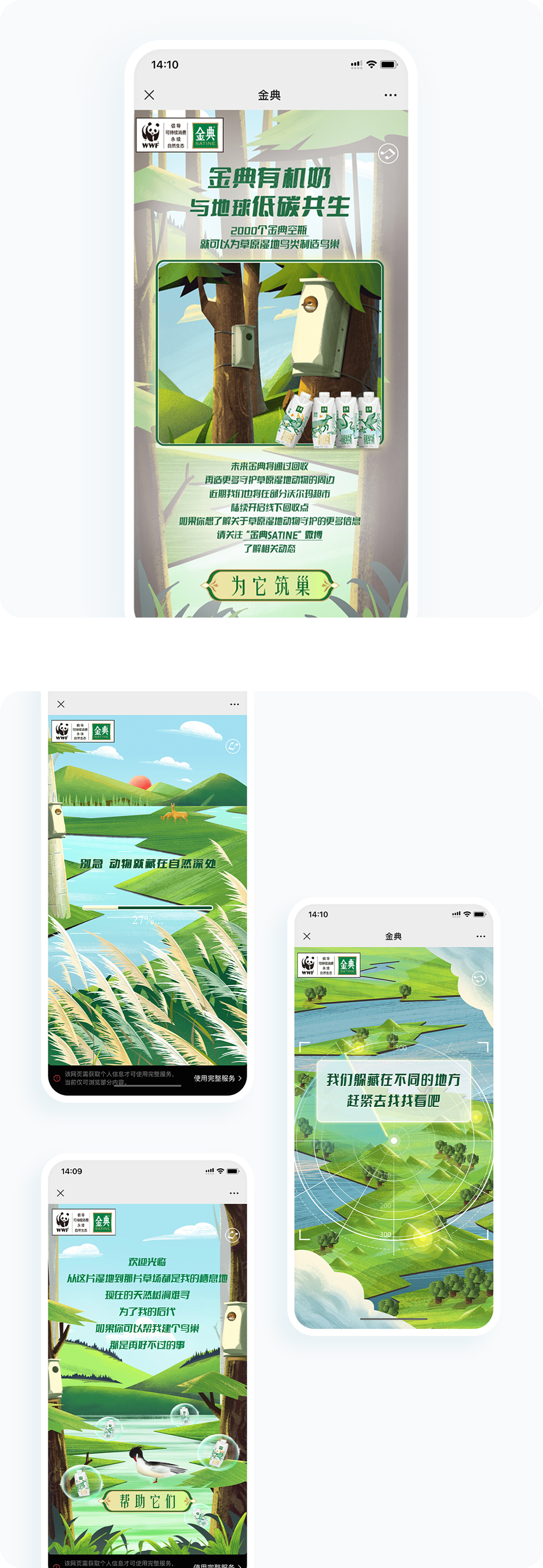 案例详细图解