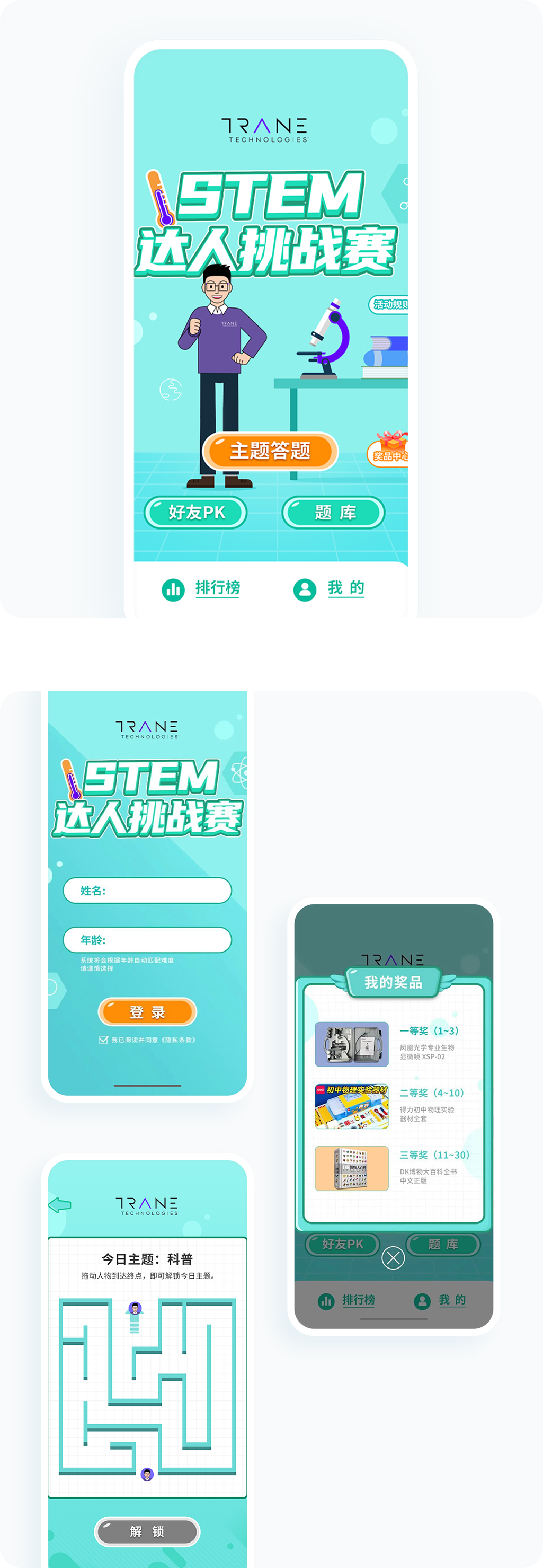 案例详细图解