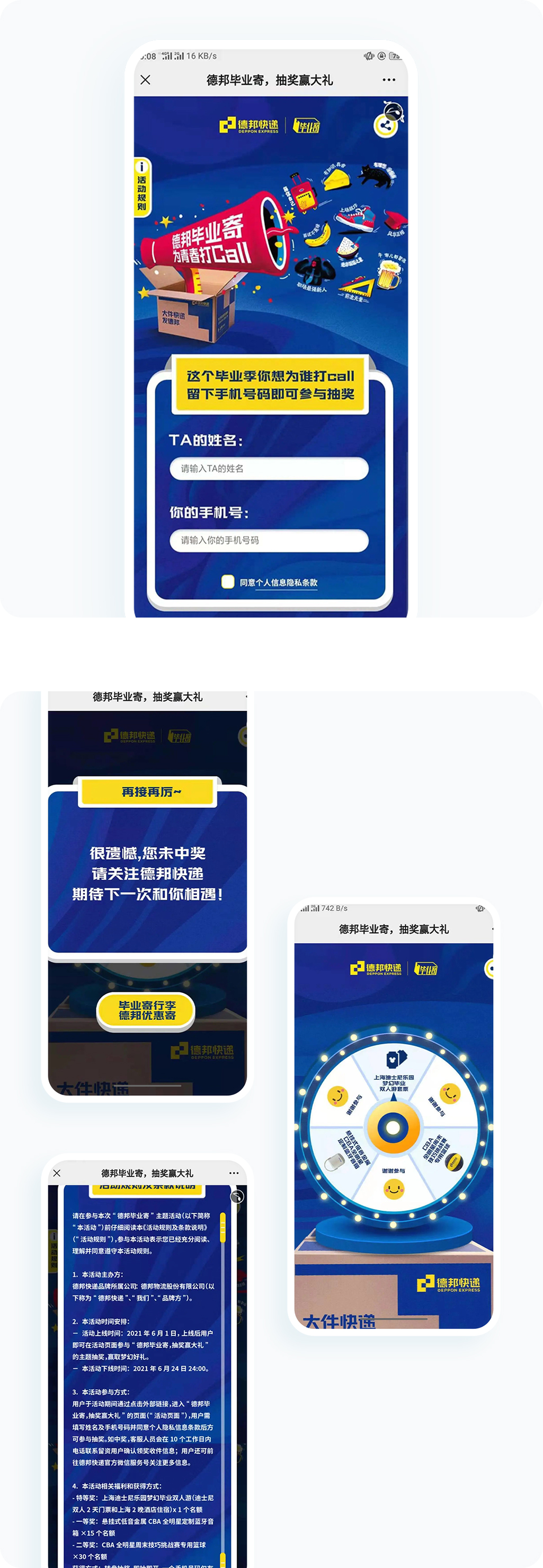 案例详细图解