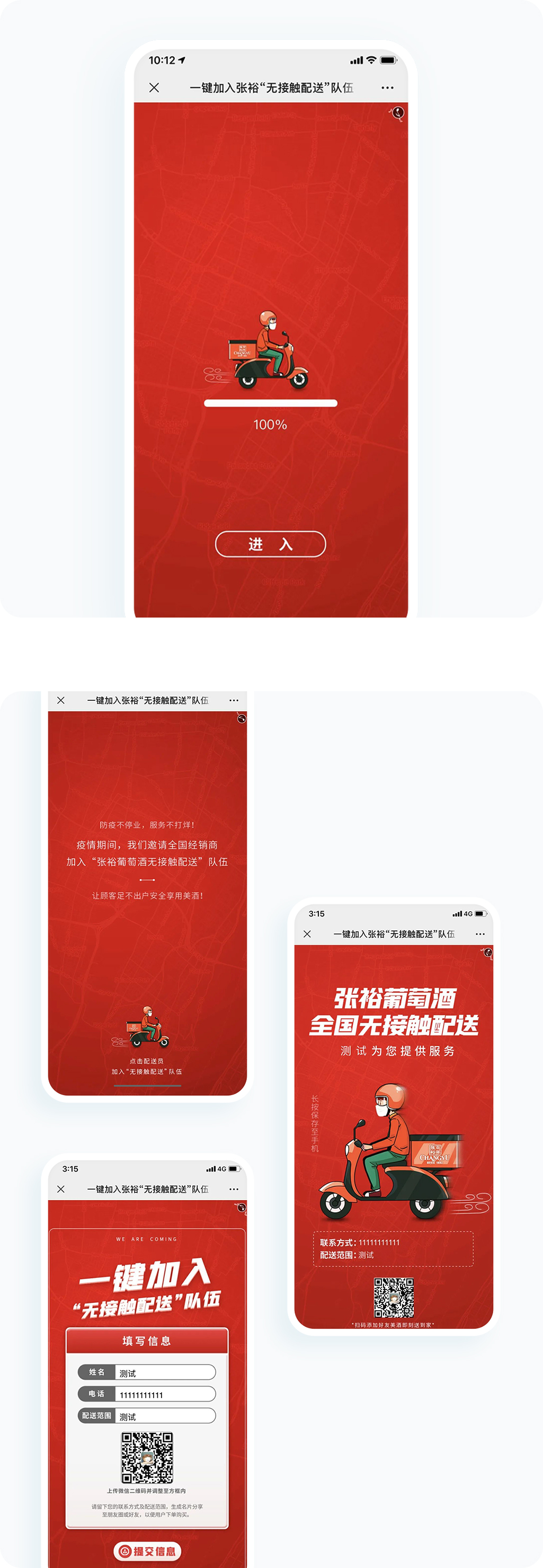 案例详细图解