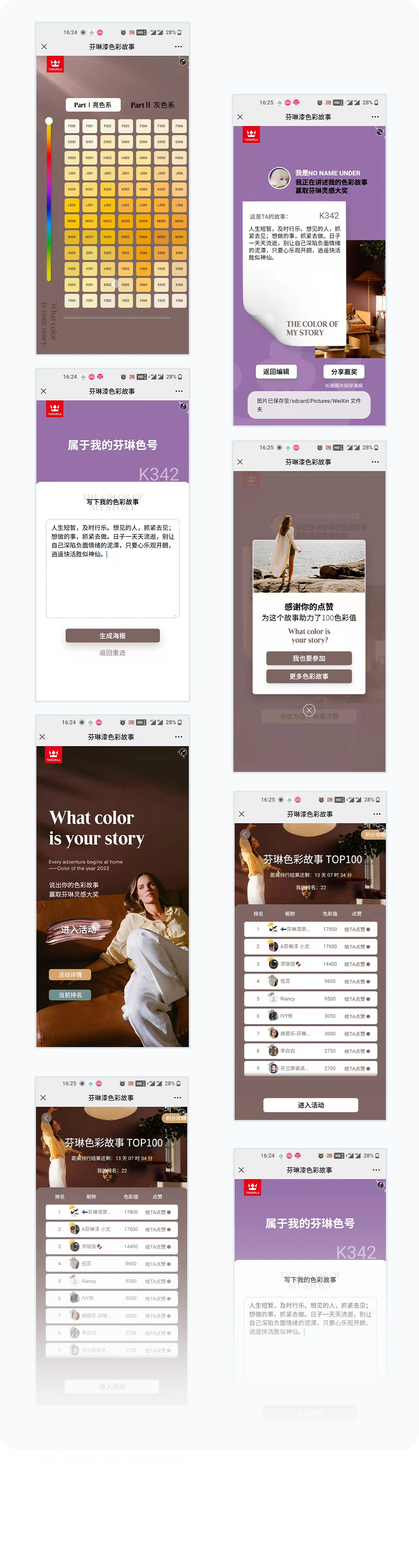更多页面展示
