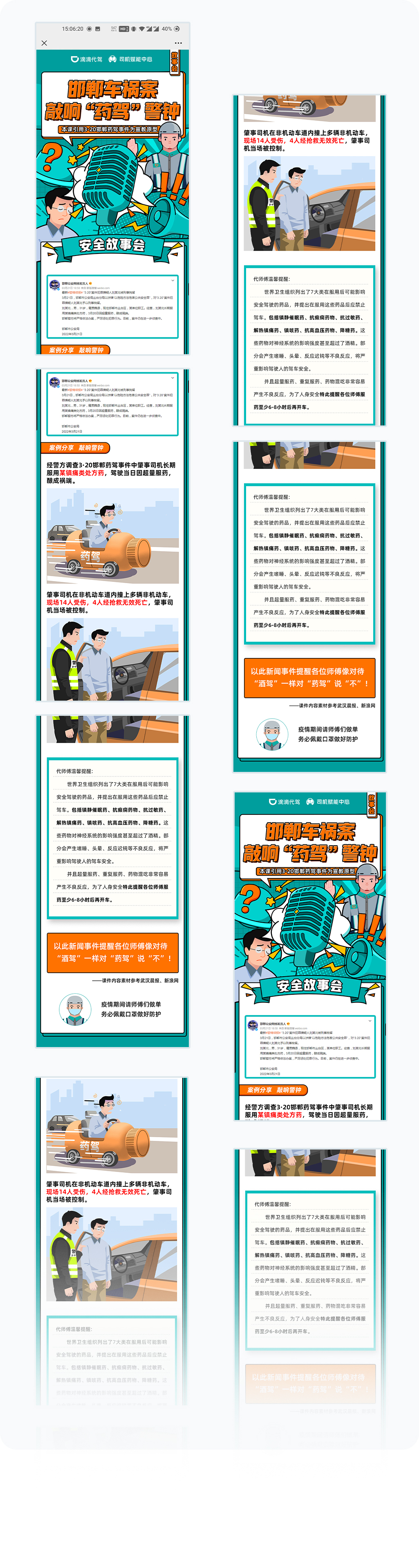 更多页面展示