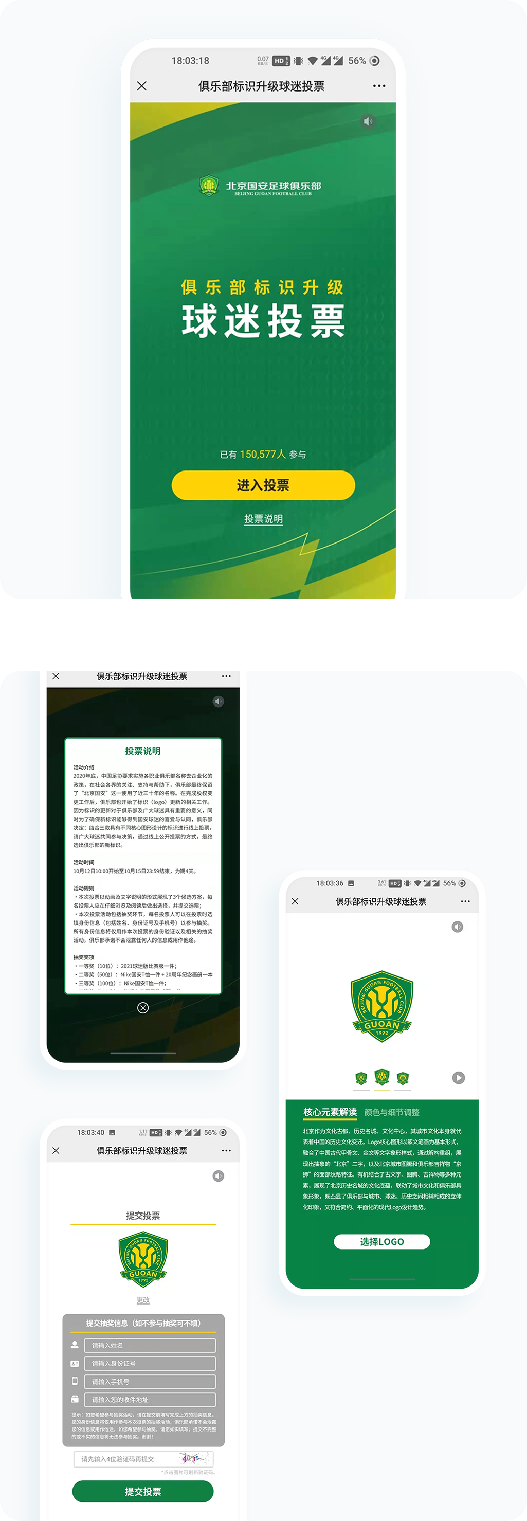 案例详细图解