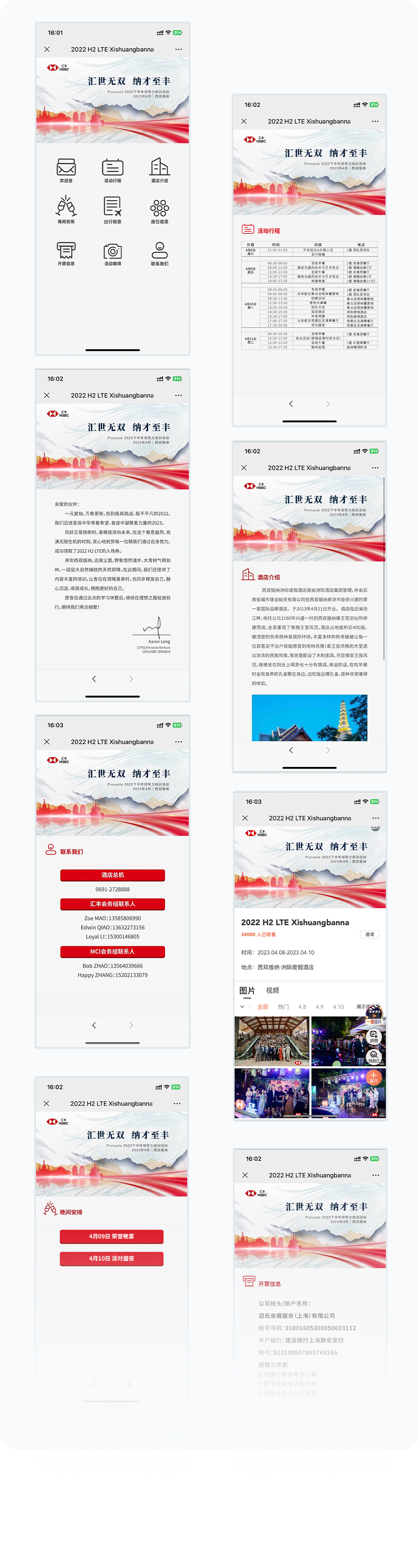 更多页面展示