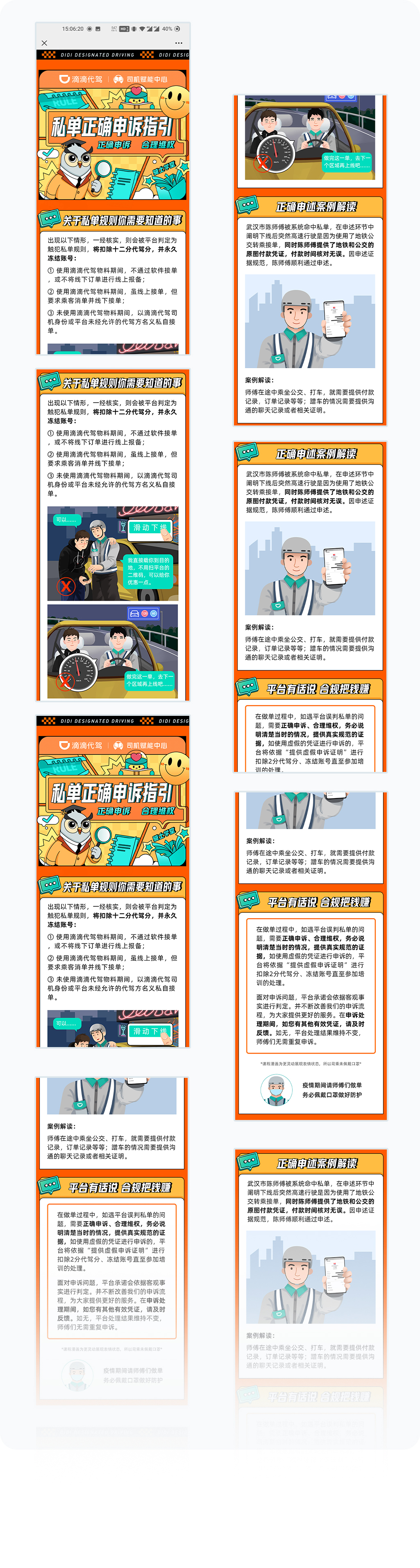 更多页面展示