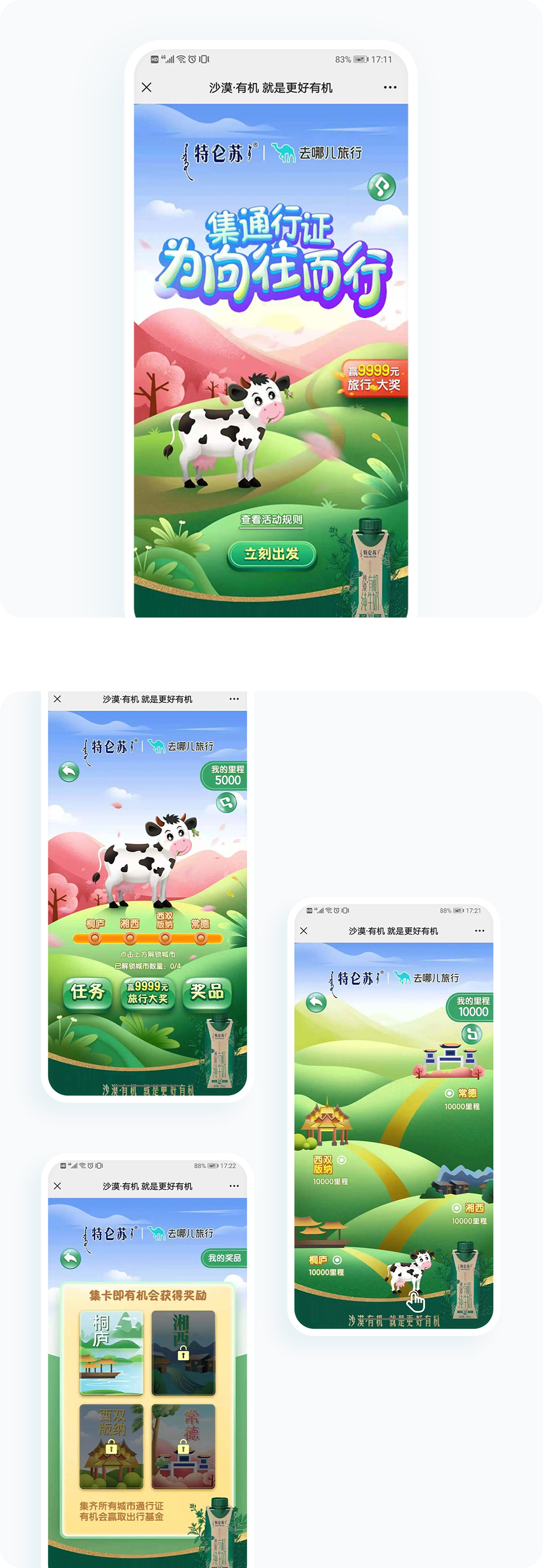 案例详细图解