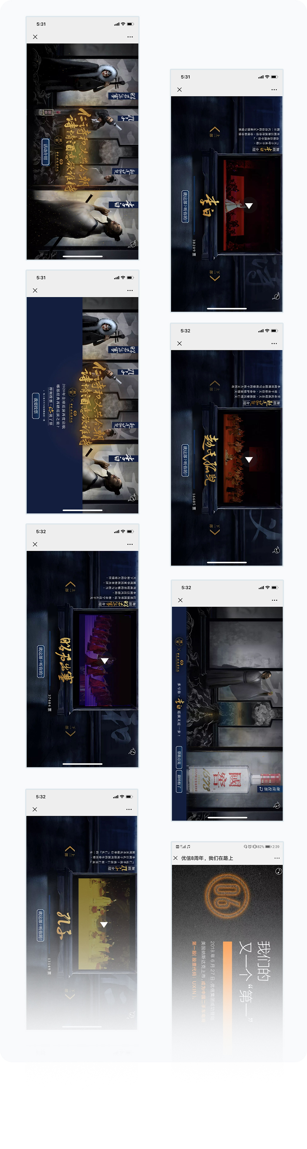 更多页面展示