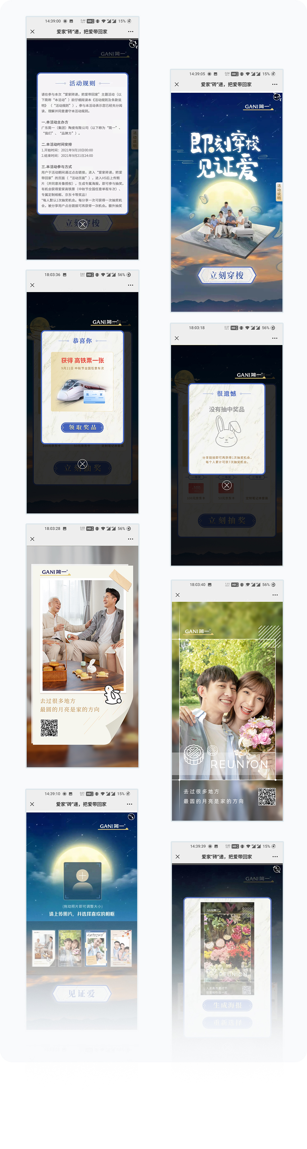 更多页面展示