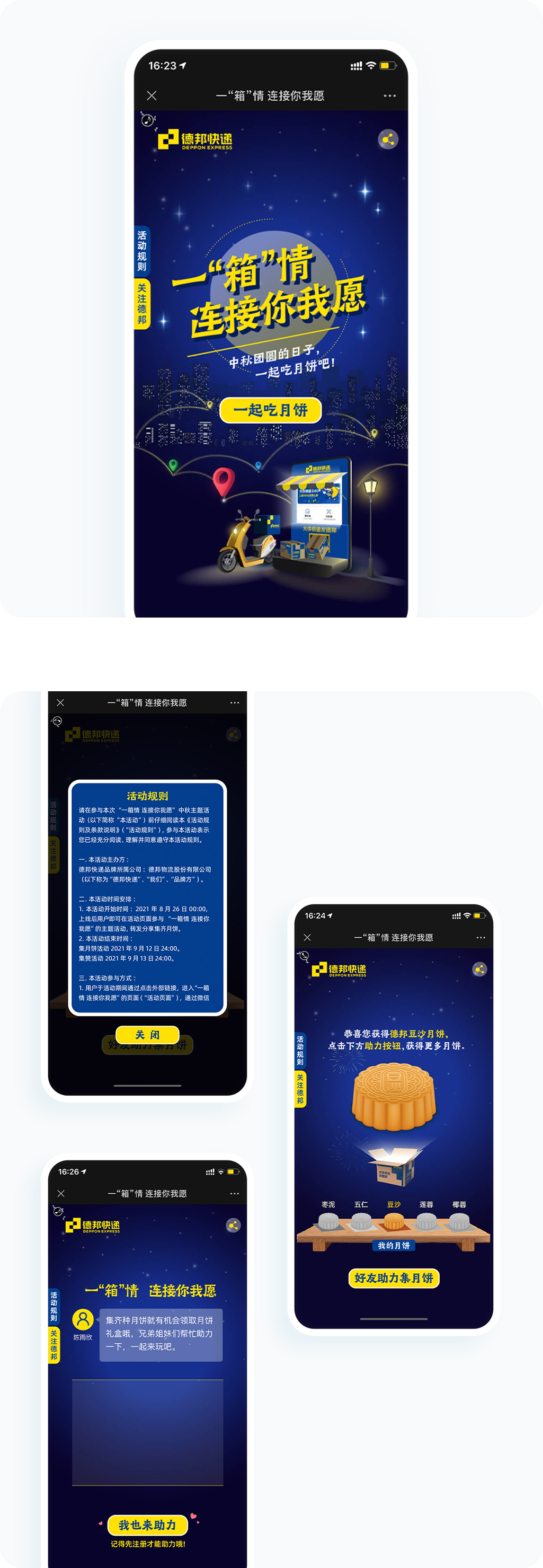 案例详细图解