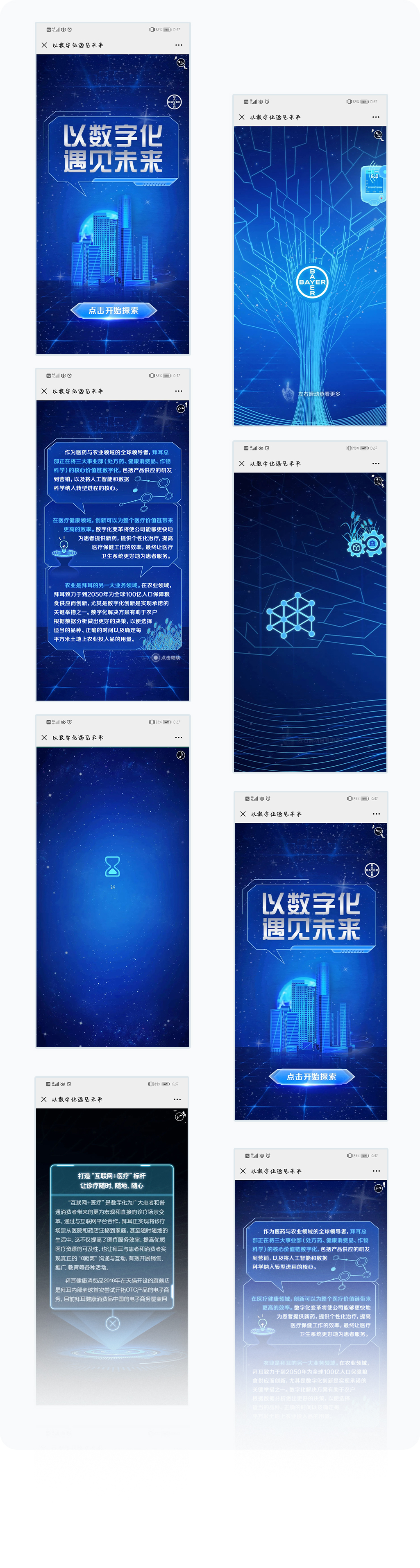 更多页面展示