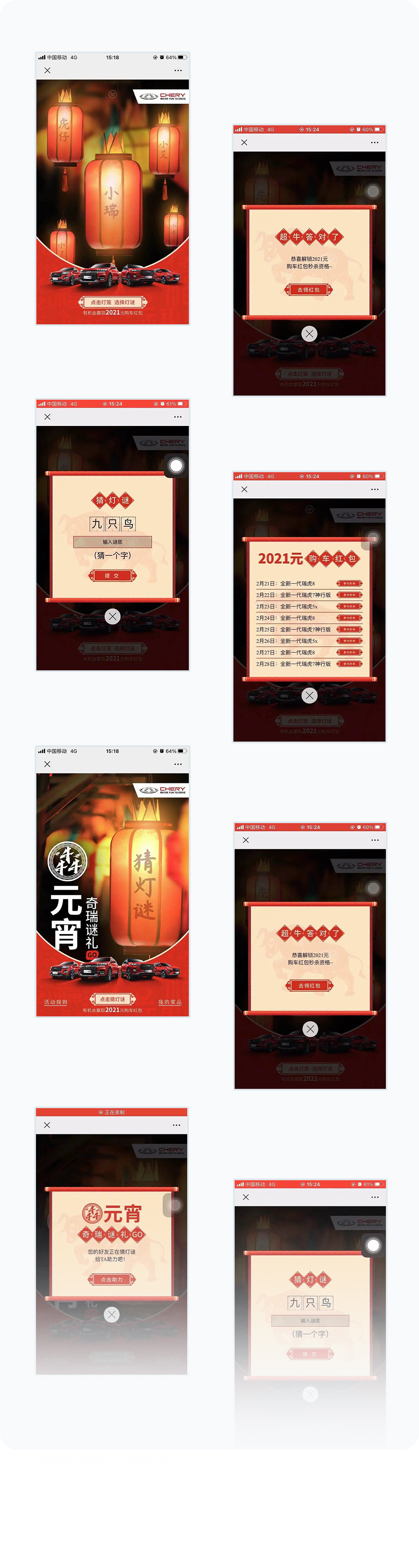 更多页面展示