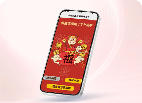 凯乐士新春H5