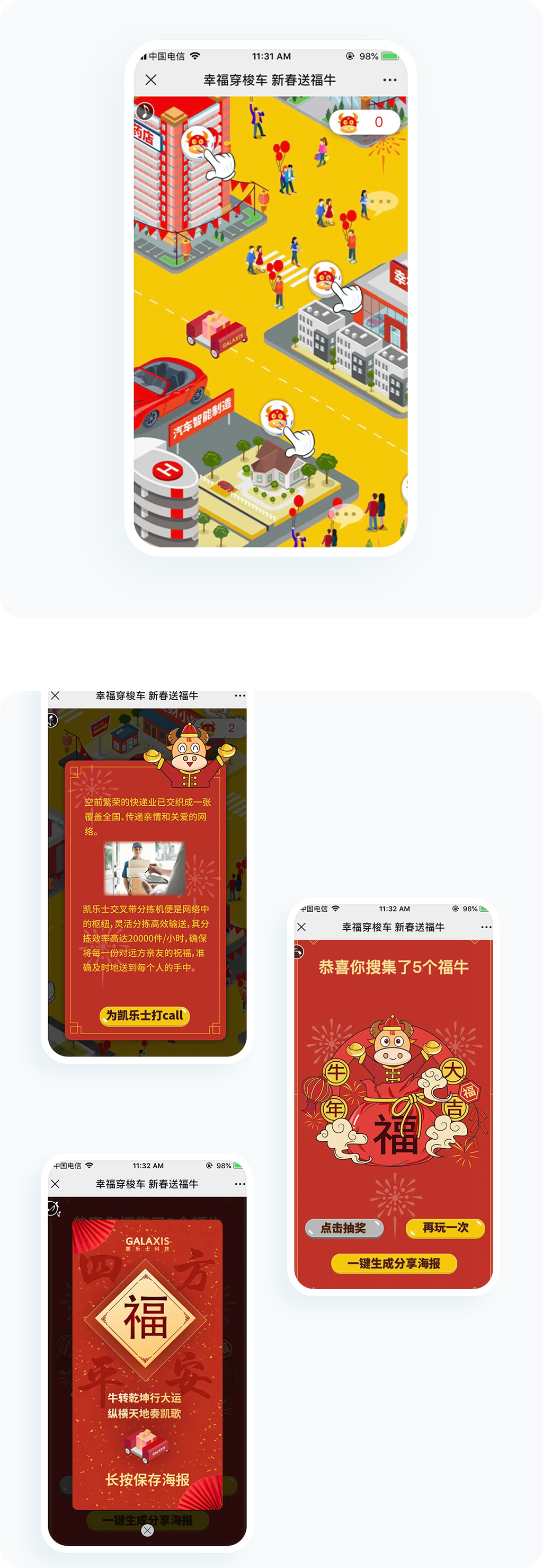 案例详细图解