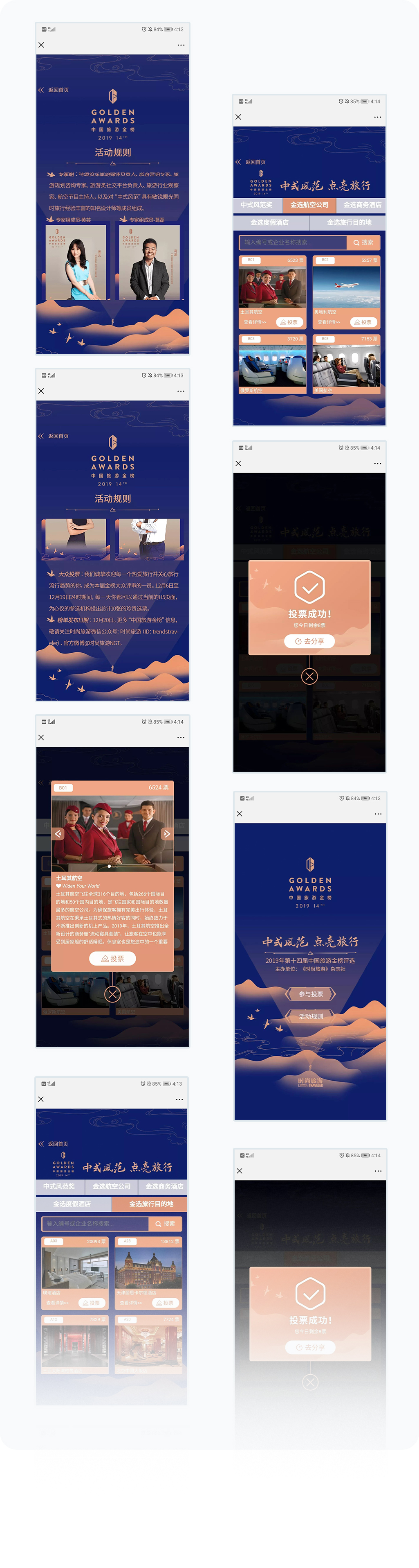 更多页面展示