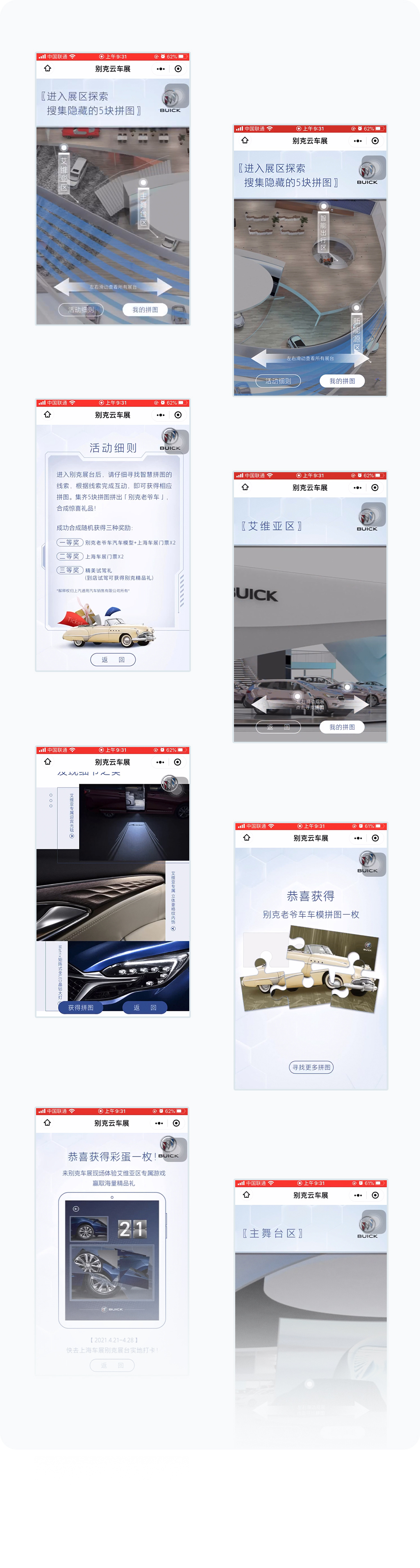 更多页面展示