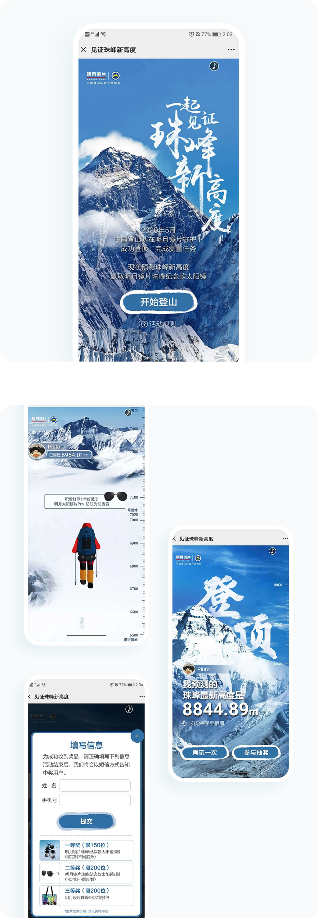 案例详细图解