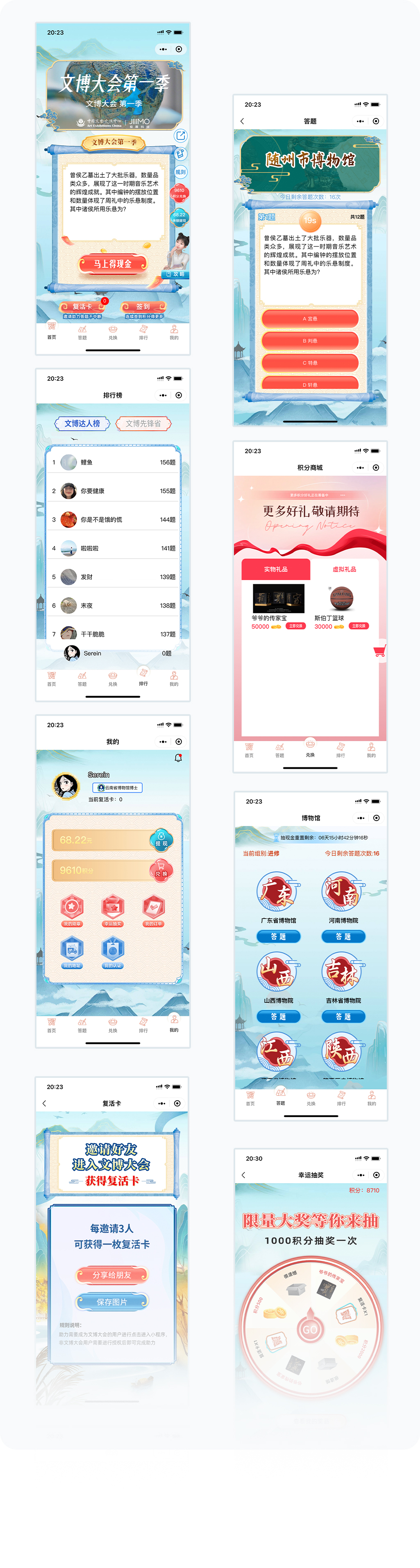 更多页面展示