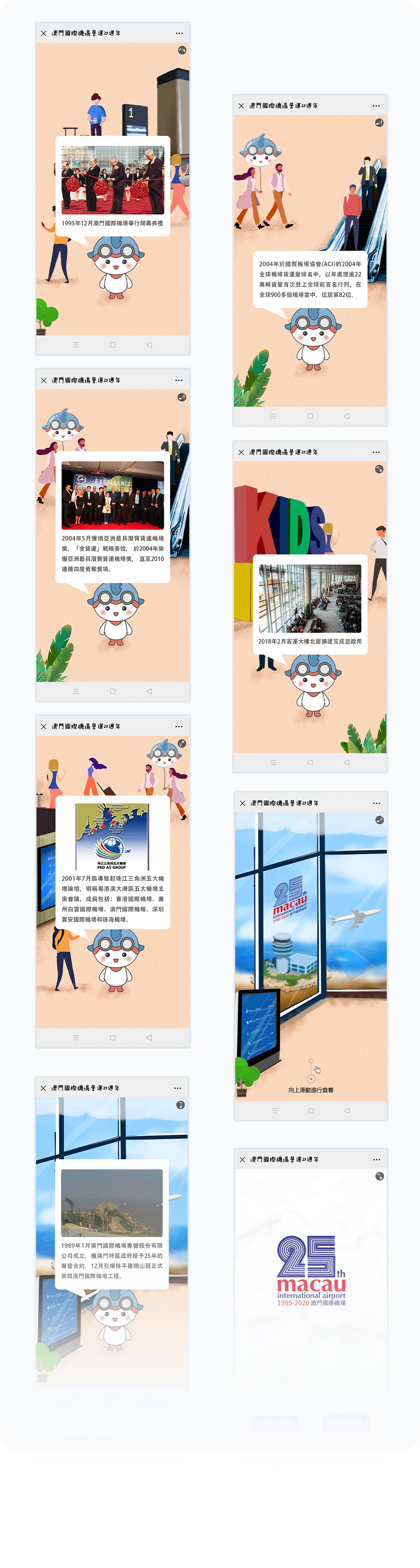 更多页面展示