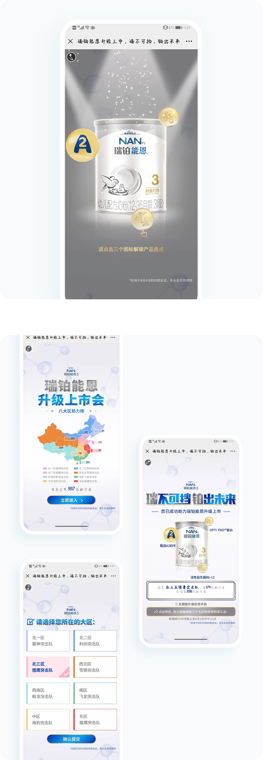 案例详细图解