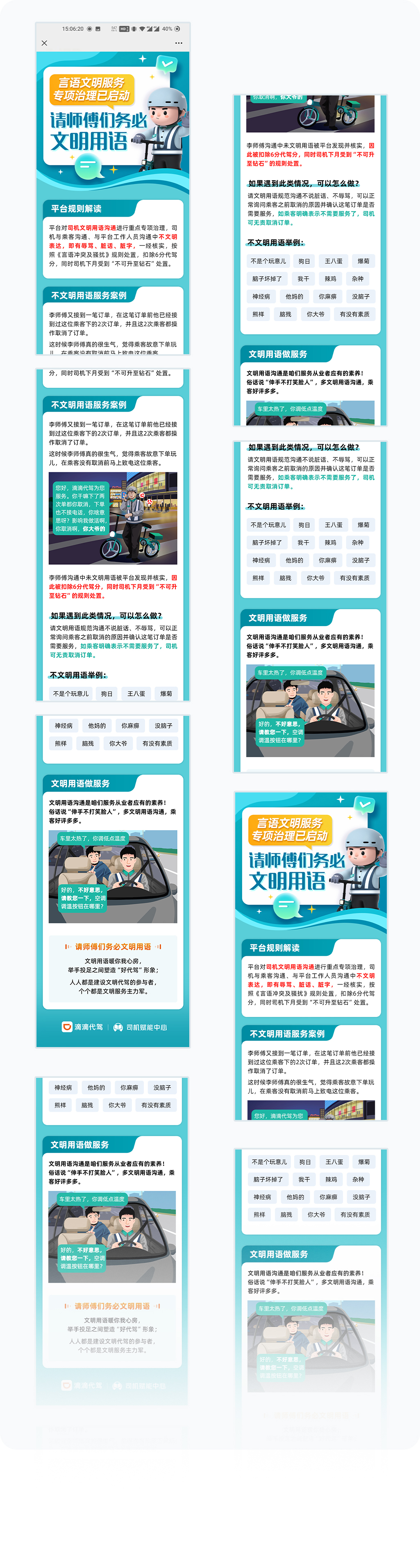 更多页面展示