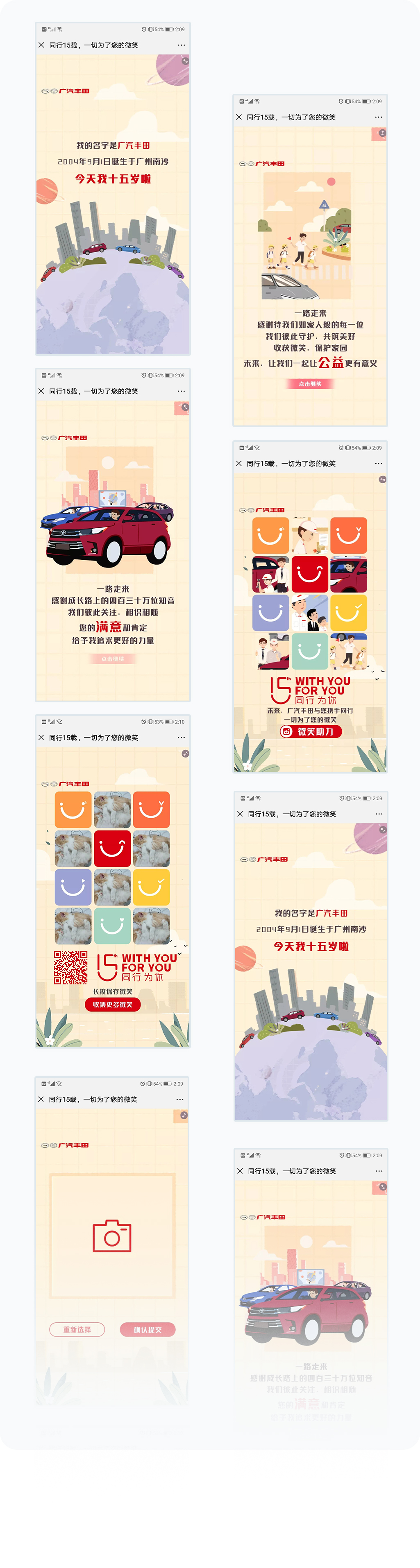 更多页面展示