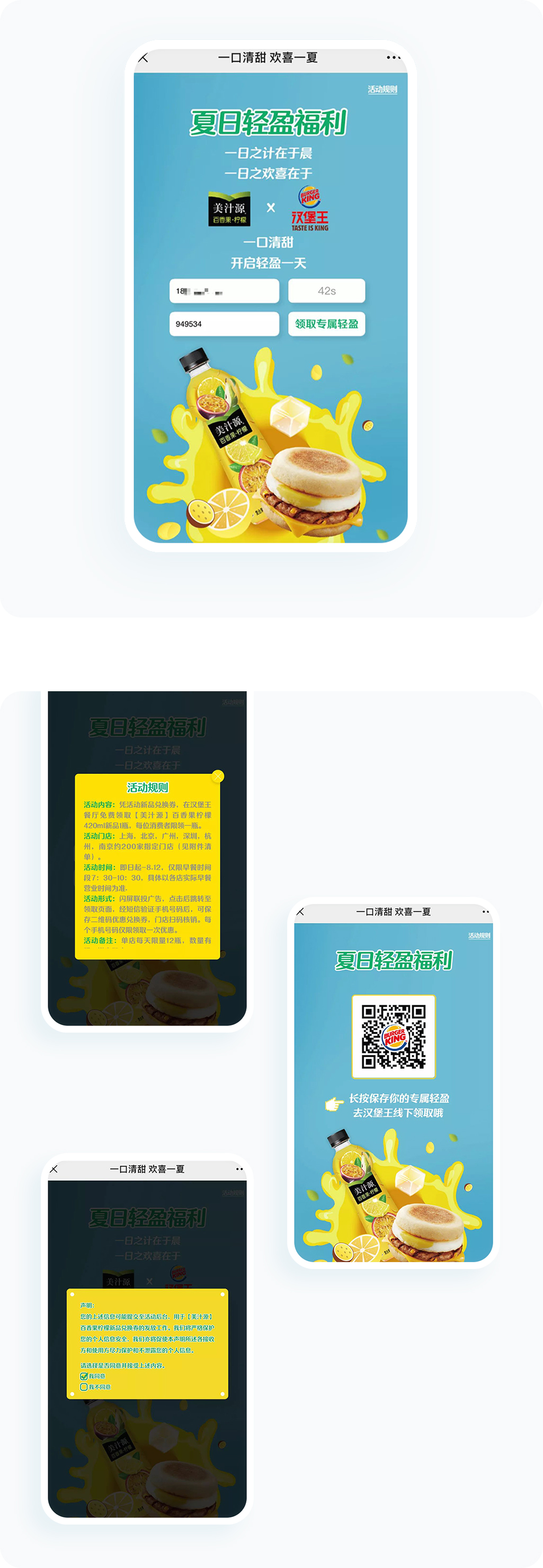 案例详细图解