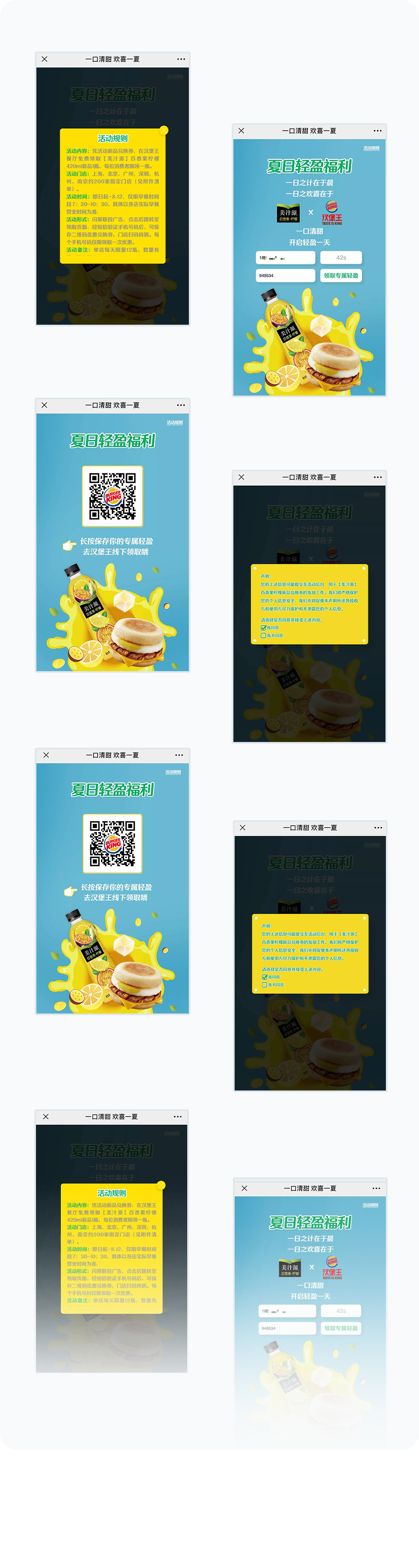 更多页面展示