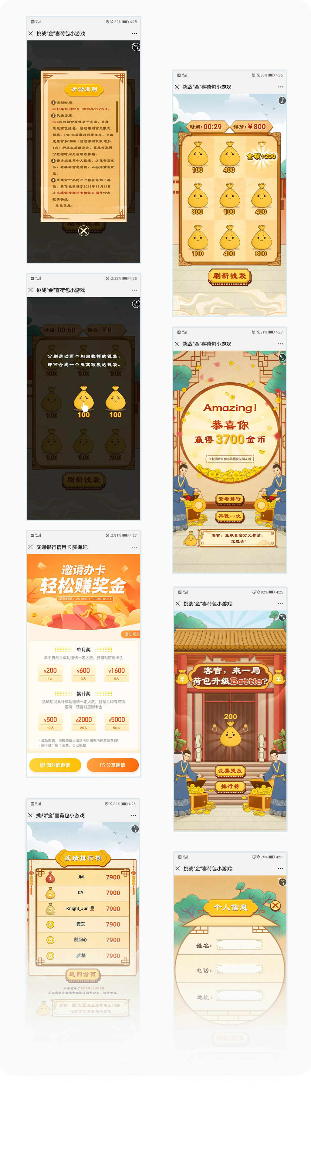 更多页面展示