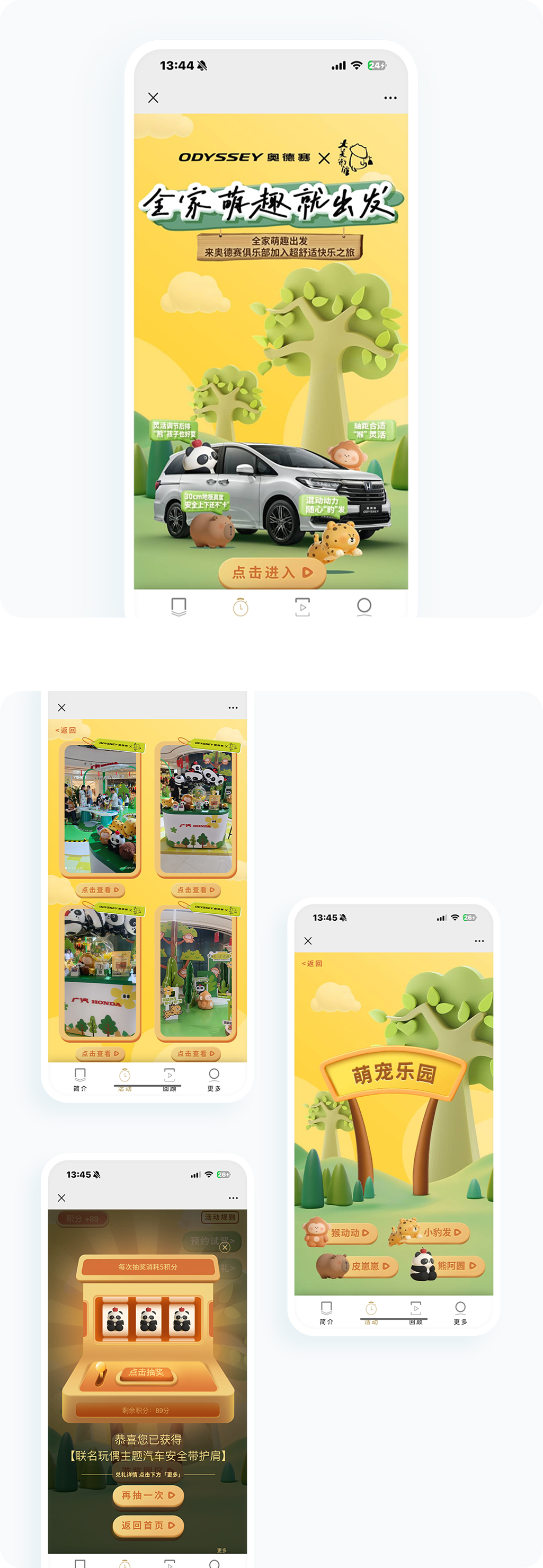 案例详细图解