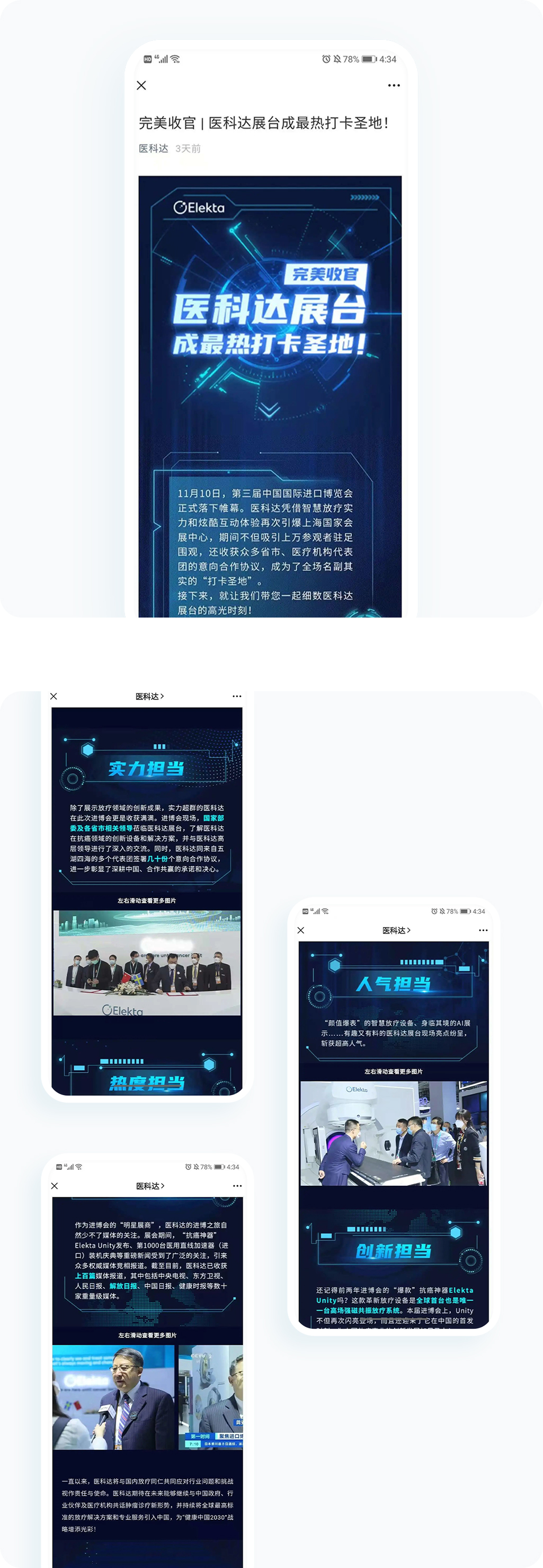 案例详细图解