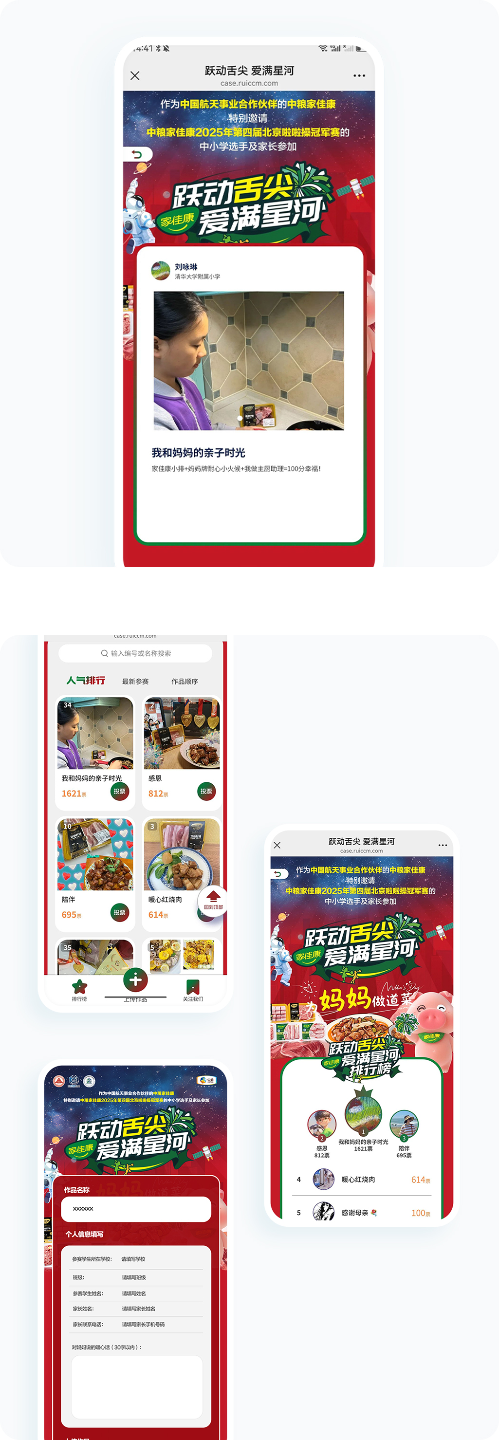 案例详细图解