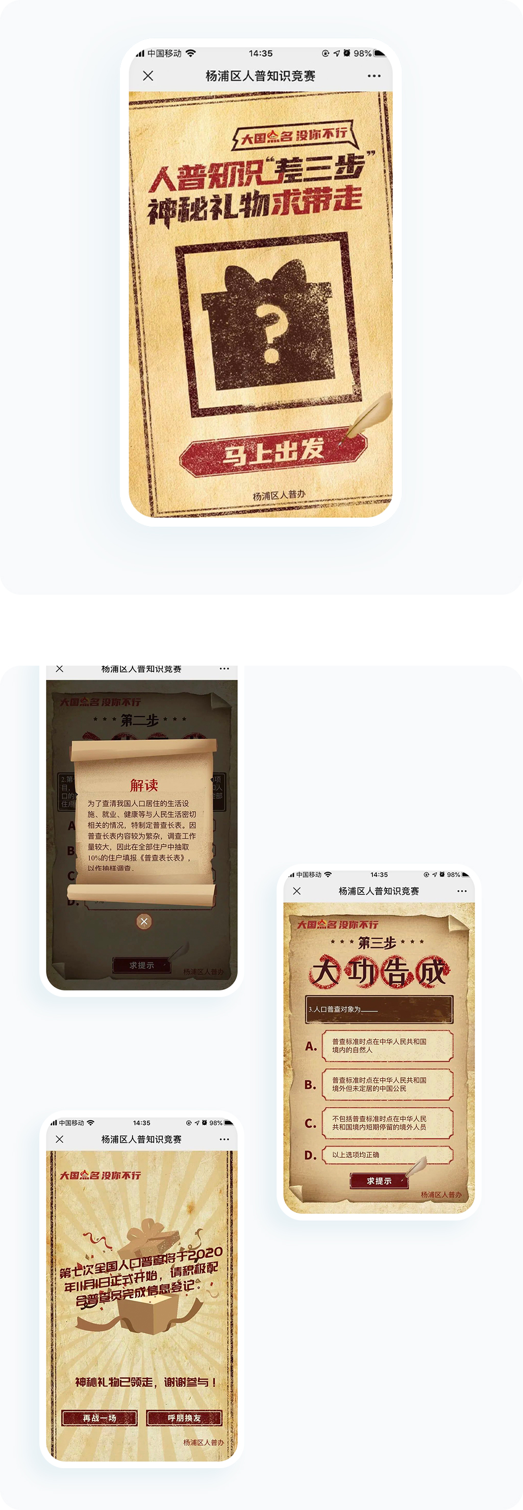 案例详细图解