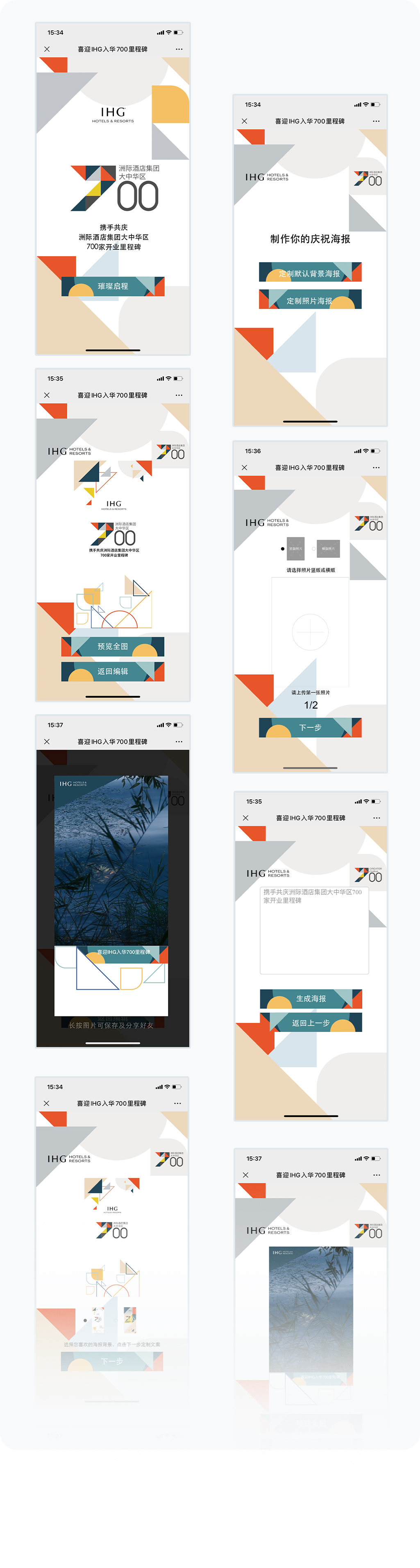 更多页面展示