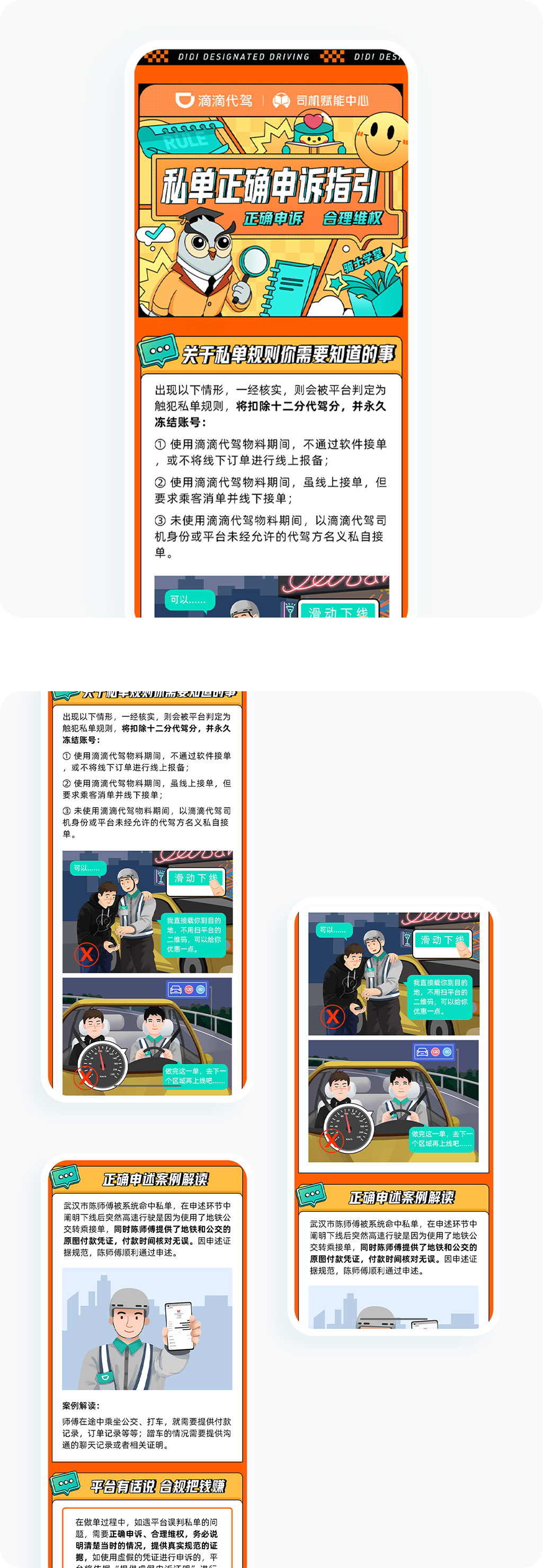 案例详细图解