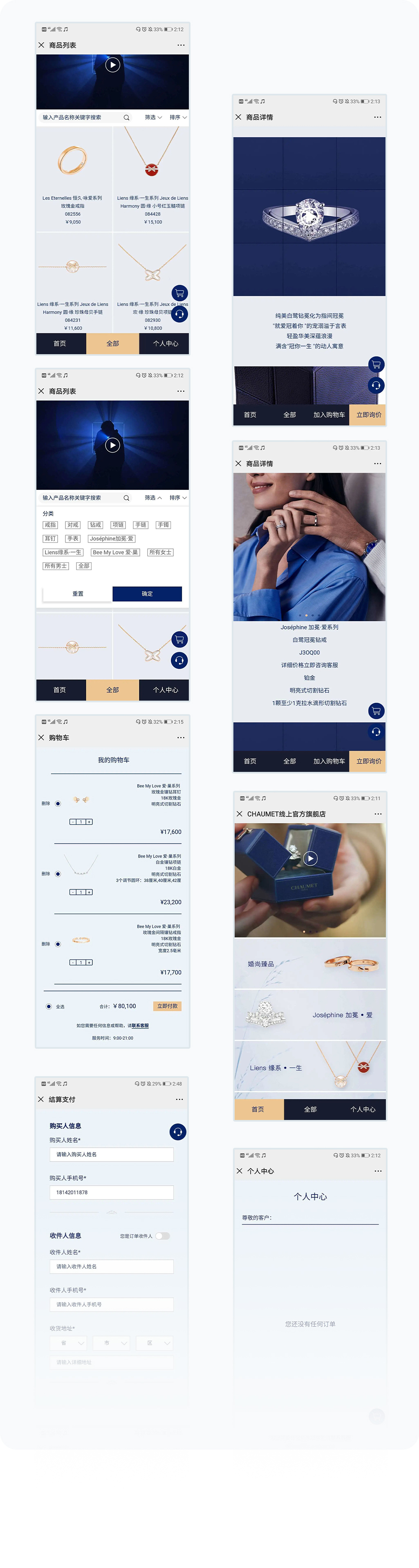 更多页面展示