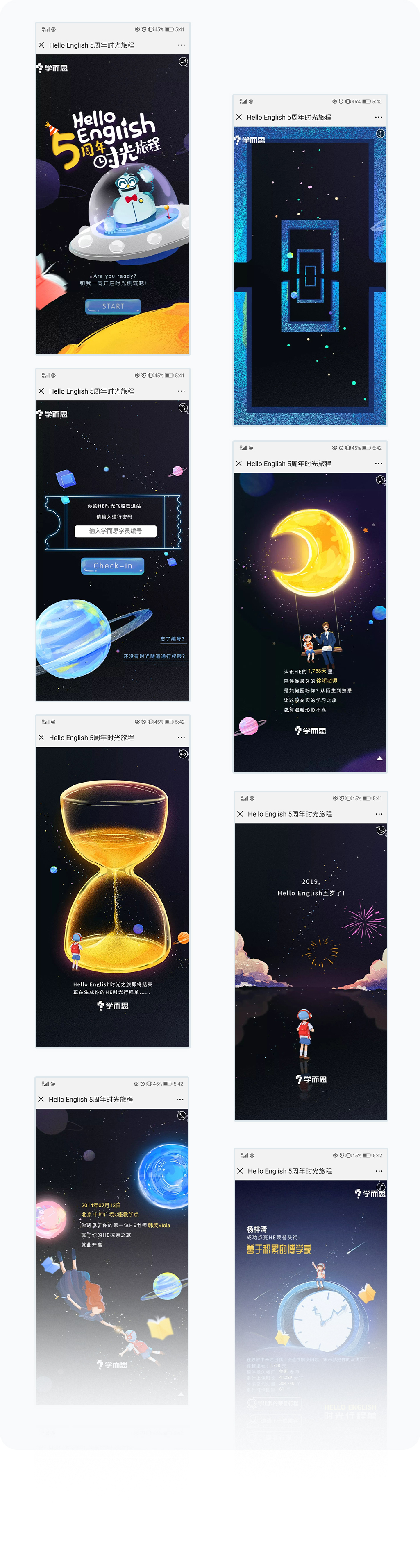 更多页面展示
