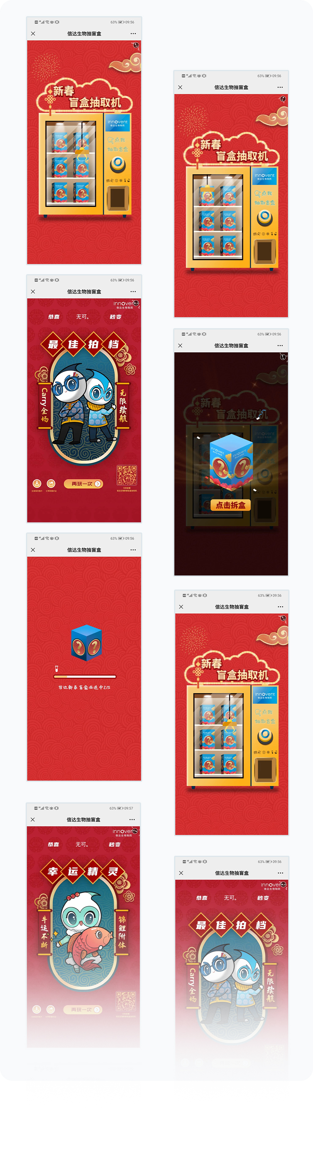 更多页面展示